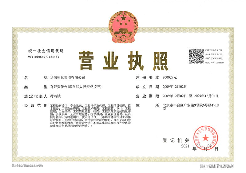 星空平台-星空(中国)一站式服务平台
营业执照