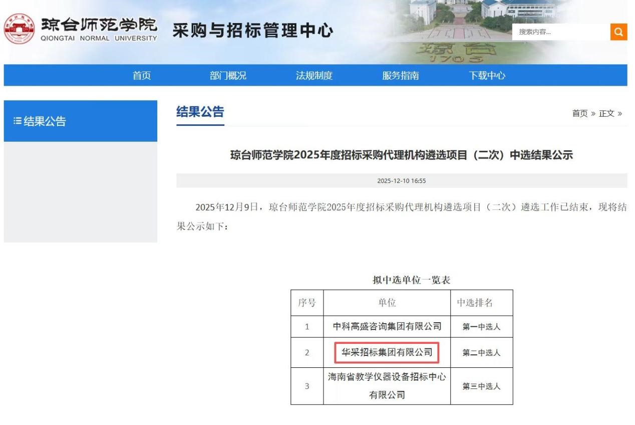 星空平台-星空(中国)一站式服务平台
连获七家优质单位认可 成功入围多领域招标代理机构 